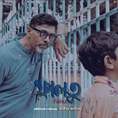 Faltu | Sudeep Mukherjee & Arijit Naskar